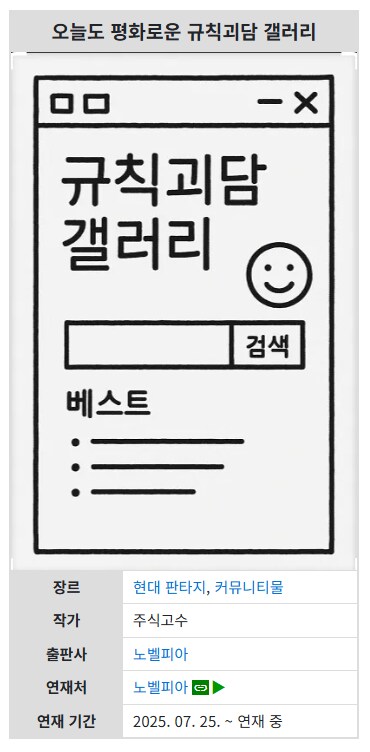 노벨피아) 괴담 소설 표절 이슈가 있었네 ㅋㅋㅋ_1.png