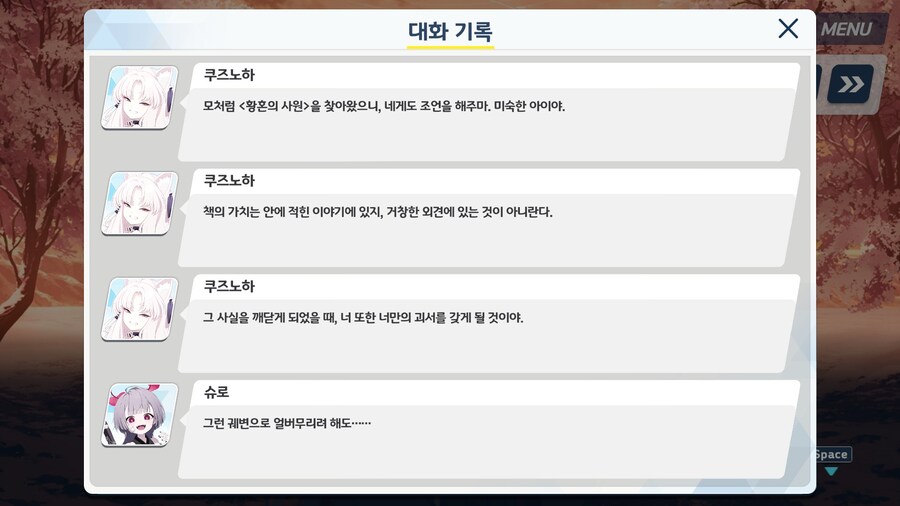 블루아카) 슈로슈로야...(스포)_1.jpg