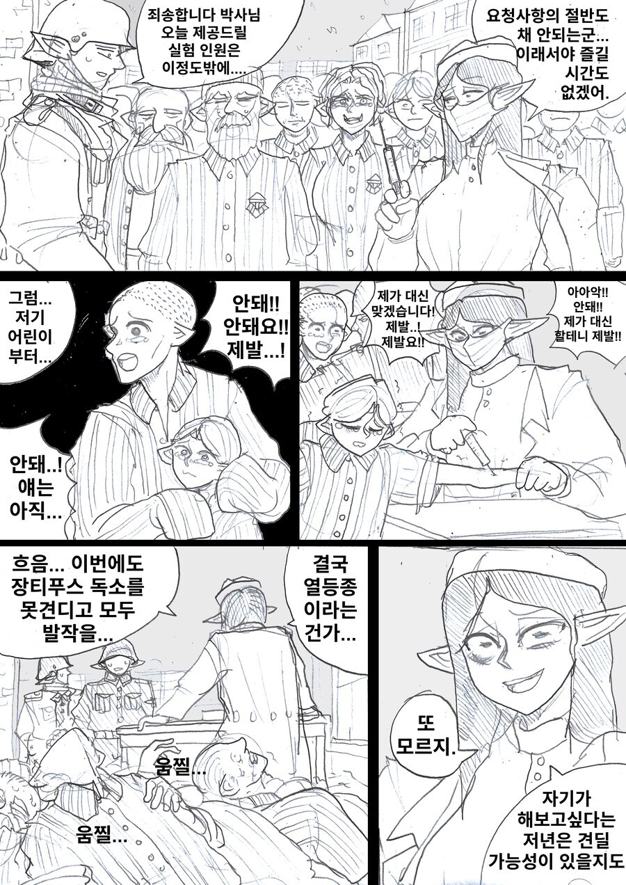 [엘프로이센 전쟁기] '어린이를 생체실험에 쓰다니 자네 제정신인가?'_2.jpg