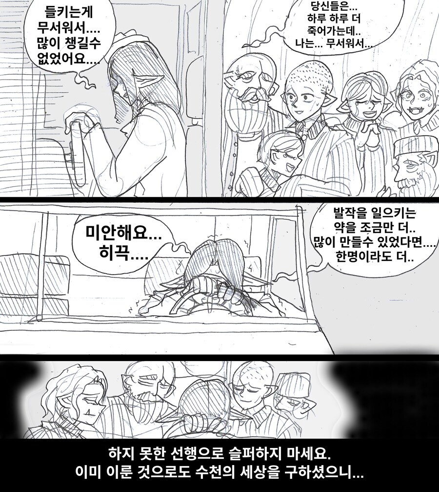[엘프로이센 전쟁기] '어린이를 생체실험에 쓰다니 자네 제정신인가?'_4.jpg