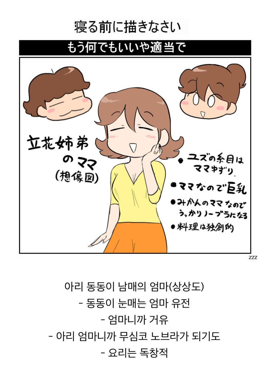 아따맘마 팬들이 긁힌다는 짤_1.jpg