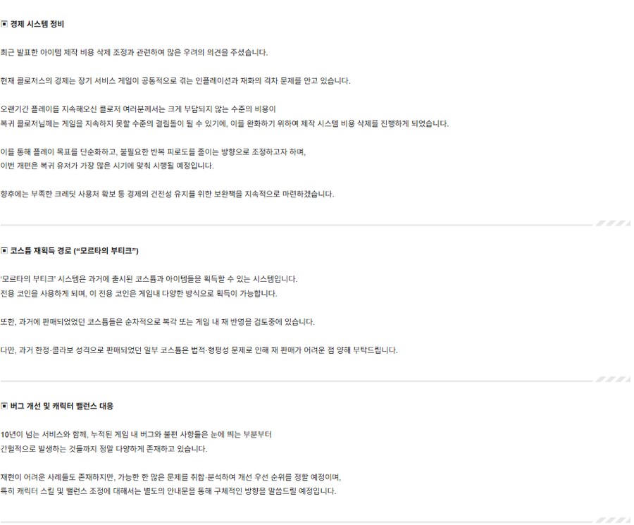 2025년 10월 개발자 편지 - 온라인 질의/응답 후기 및 향후 안내_5.png