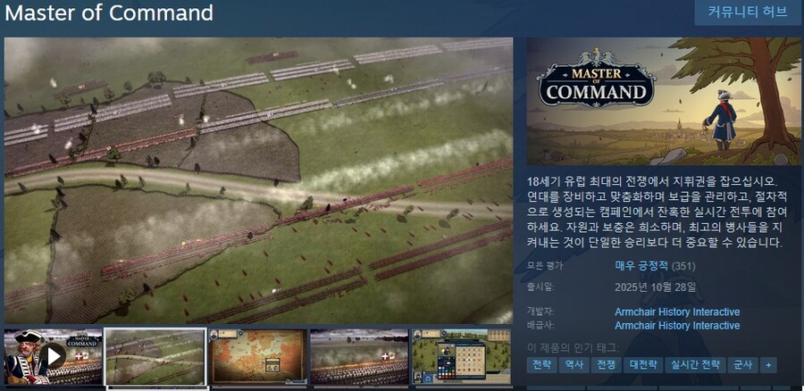 실시간 전술 전략 "마스터 오브 커맨드" 스팀 정식 출시_1.jpg
