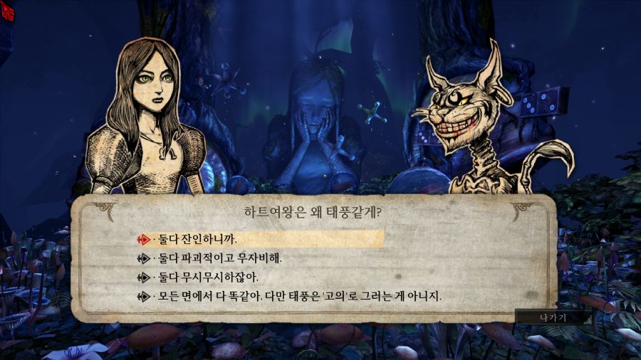 앨리스 매드니스 리턴즈_6.png