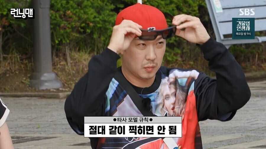 런닝맨) 치킨 PPL 때문에 쫒겨나는 하하_4.jpg