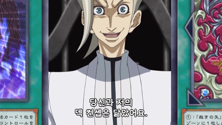 [유희왕 VRAINS] 인성 터진 빌런들의 결투_72.jpg