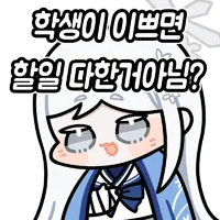 나는 아야메가 아니니까_6.webp