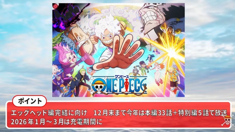 원피스) 최신 정보 발표_6.jpg