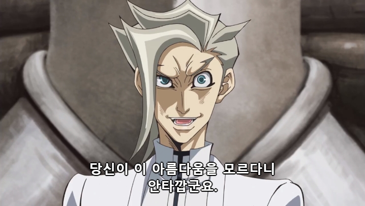 [유희왕 VRAINS] 인성 터진 빌런들의 결투_140.jpg