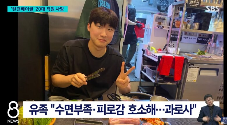 런던베이글 사건 공중파랑 주요언론사도 다물었음_2.png