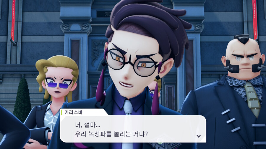 포켓몬)스포)카라스바도 못참는 것_16.jpg