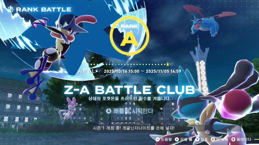 이어롭과 함께 랭크 A 찍었습니다!_3.png