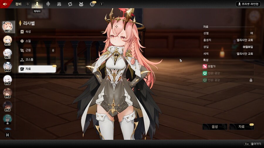 듀나) 으흐흐 리사벨 얻었다_3.png