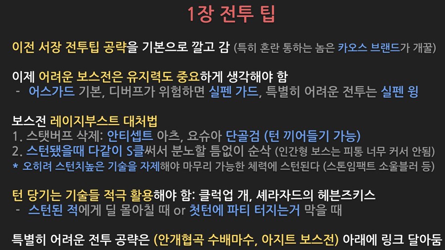 효율충을 위한 하궤 1st 쿼츠세팅 & 전투팁 (1장)_14.png