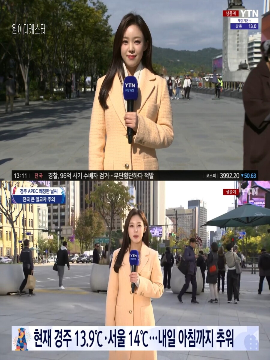 내일, 큰 일교차(낮부터 추위 풀려, 도로 살얼음 유의)_7.jpg