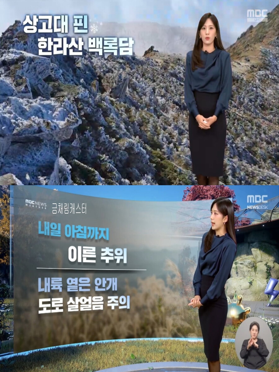 내일, 큰 일교차(낮부터 추위 풀려, 도로 살얼음 유의)_10.jpg