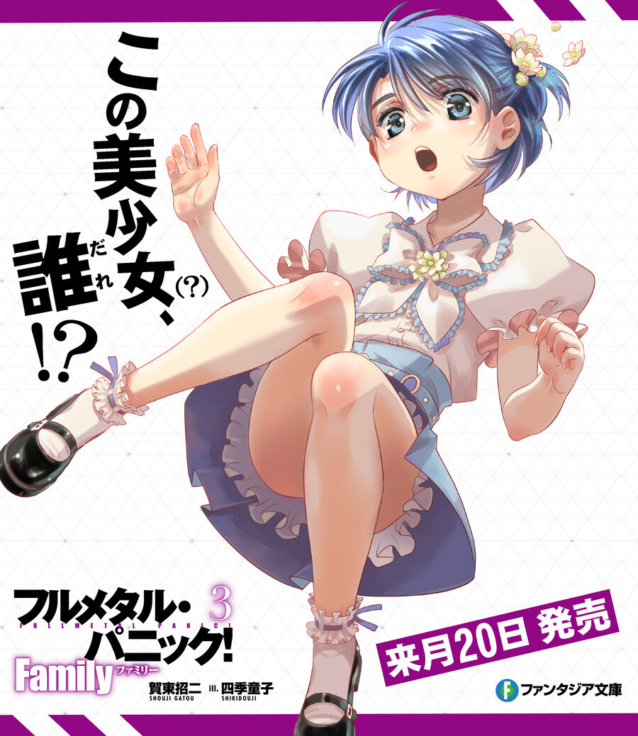 풀메탈패닉) 소스케 아들래미 보고 자궁 큥큥 거리는건 텟사 잘못이 아님_1.jpg