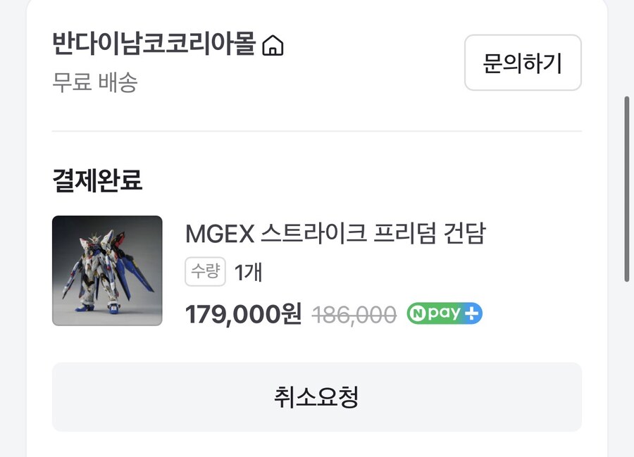 건프라) 드디어 먹었다이~!!_1.jpg