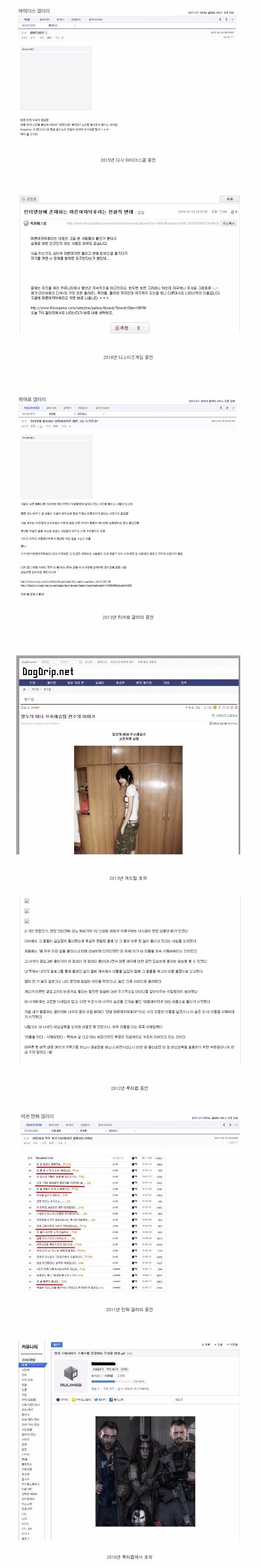 의문의 인터넷 망령 마른여자덕후