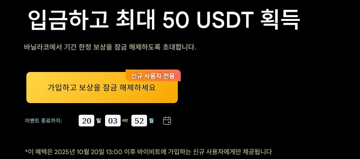 바이비트 신규 16만 5천원_1.png