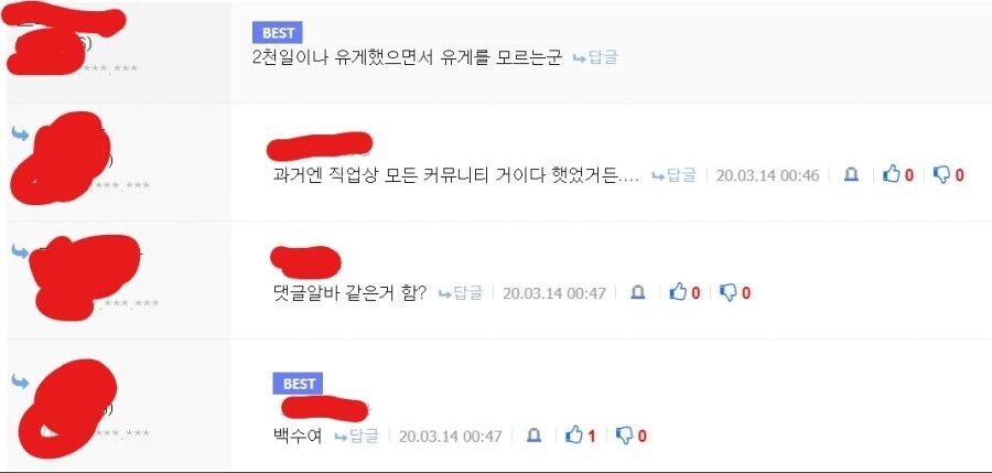 유게이들 맨날 보이는 지박령들 직업이 혹시?_1.jpg