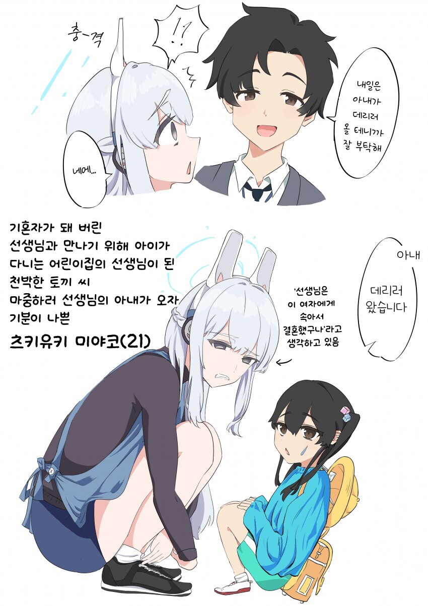 블루아카] 보육교사 미야코_5.jpg