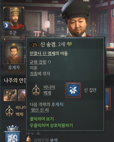 크킹 3 확장팩에 나오는 태조 왕건 주연들_3.png