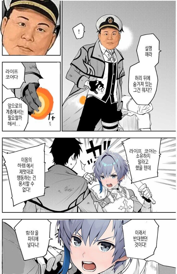 (카제나)함장추방_4.jpg