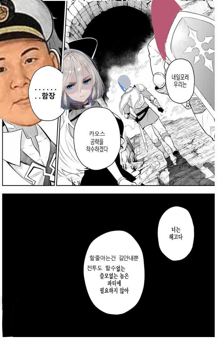 (카제나)함장추방_6.jpg