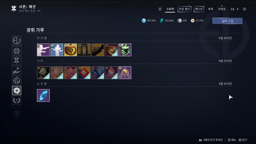 데스티니) 이번 주 에버버스 템 별론데..._2.jpg