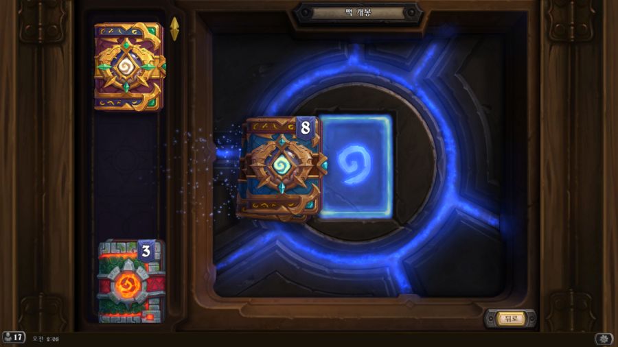 [하스스톤] 이번주 선술집 난투 (사전체험 난투-난투장의 시간!)_6.jpg