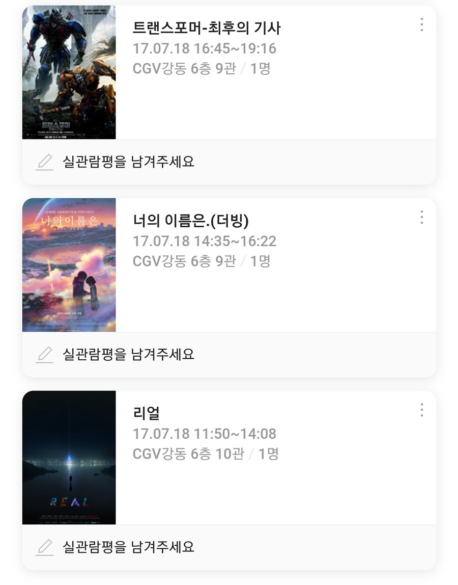 게임 이야기가 싫어? 영화 얘기나 할까?_1.png