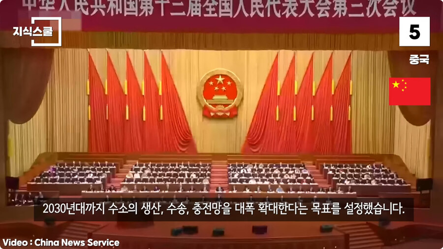 수소충전소가 많이 구축된 국가 Top 5.jpg_5.jpg