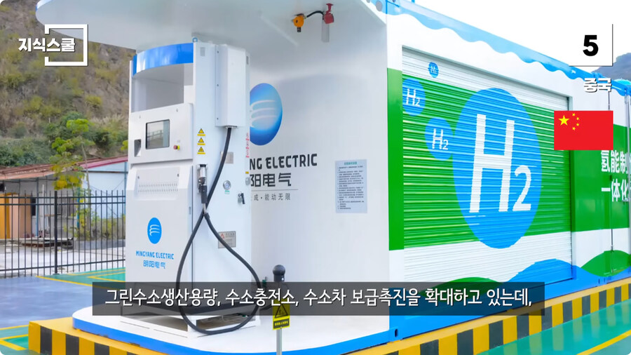 수소충전소가 많이 구축된 국가 Top 5.jpg_9.jpg