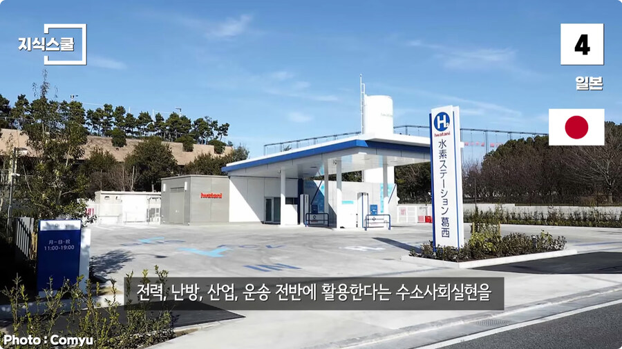 수소충전소가 많이 구축된 국가 Top 5.jpg_23.jpg