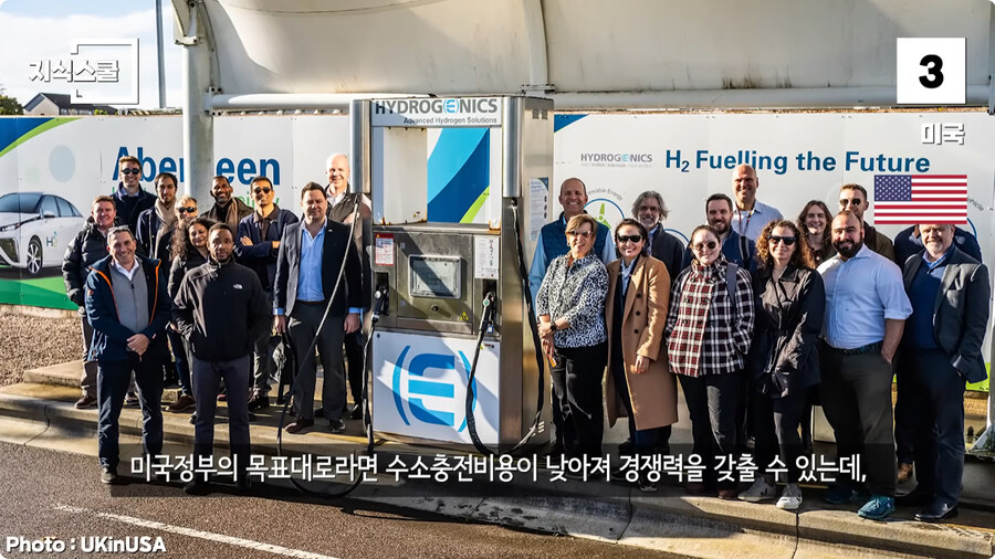 수소충전소가 많이 구축된 국가 Top 5.jpg_53.jpg