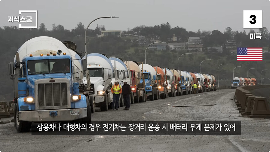 수소충전소가 많이 구축된 국가 Top 5.jpg_56.jpg