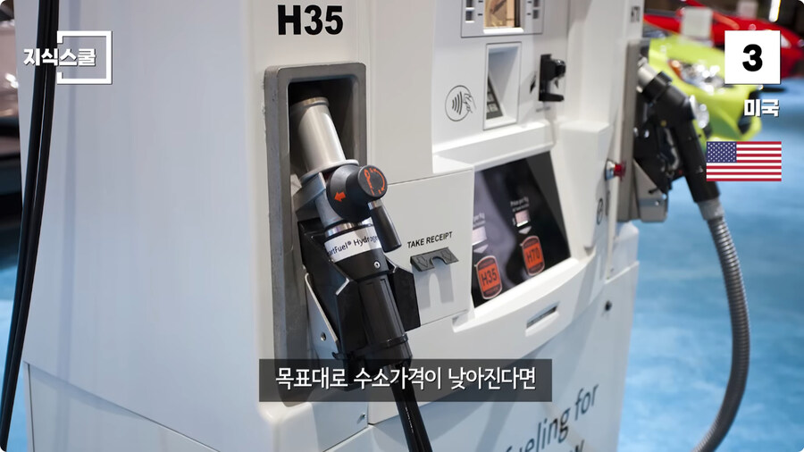 수소충전소가 많이 구축된 국가 Top 5.jpg_59.jpg