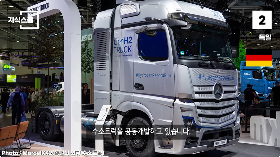 수소충전소가 많이 구축된 국가 Top 5.jpg_73.jpg