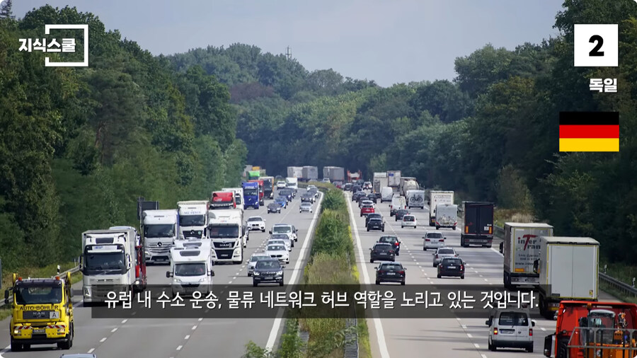 수소충전소가 많이 구축된 국가 Top 5.jpg_82.jpg