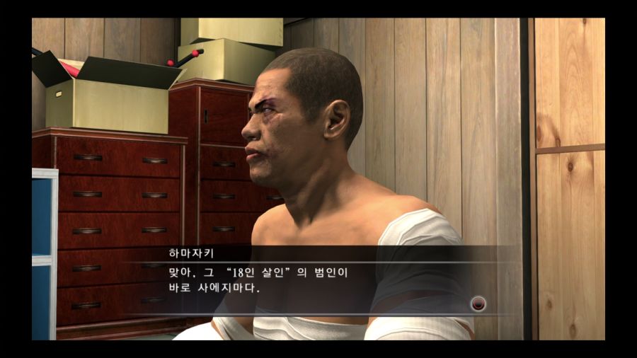 용과 같이 4 전설을 잇는 자_21.jpg