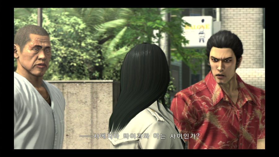 용과 같이 4 전설을 잇는 자_63.jpg