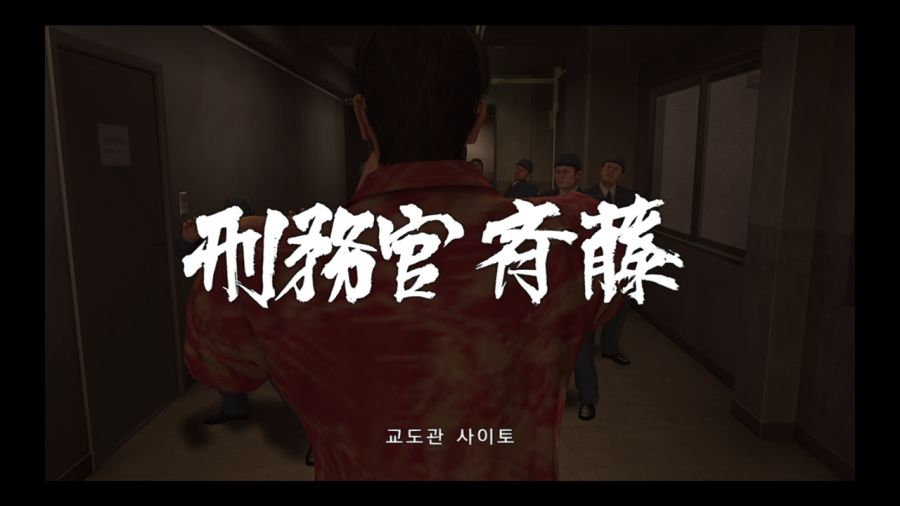 용과 같이 4 전설을 잇는 자_84.jpg