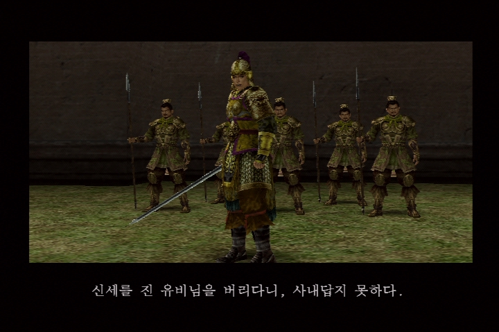 진 삼국무쌍 3_9.jpg