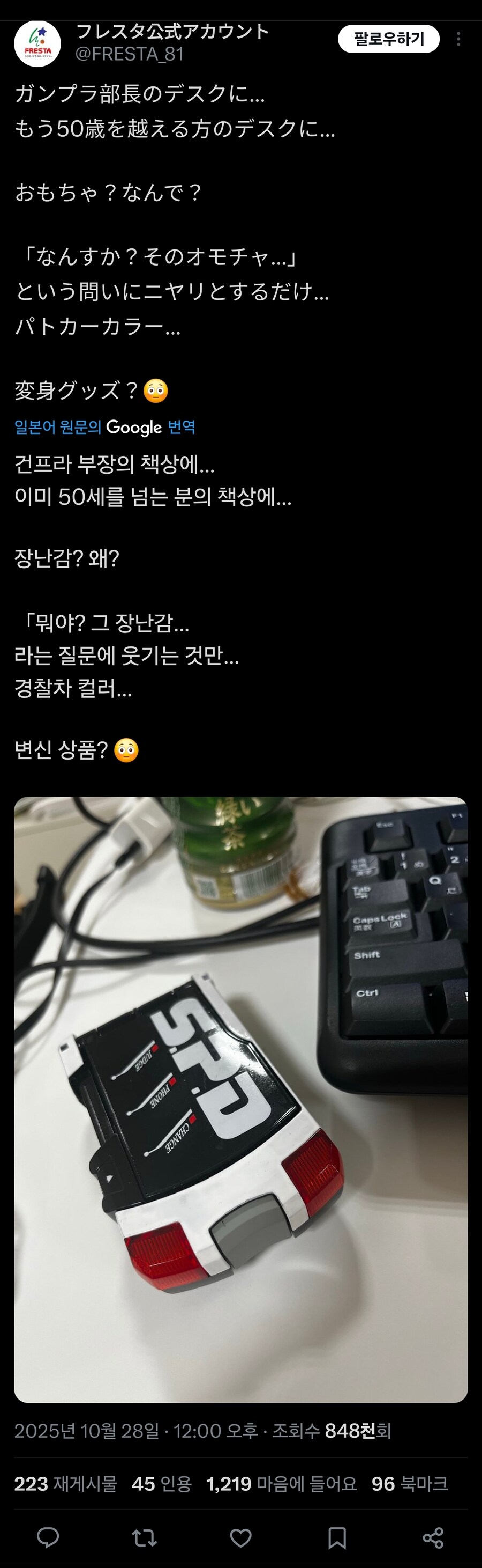 일본의 50대 부장 책상에 있는것 ._1.jpg