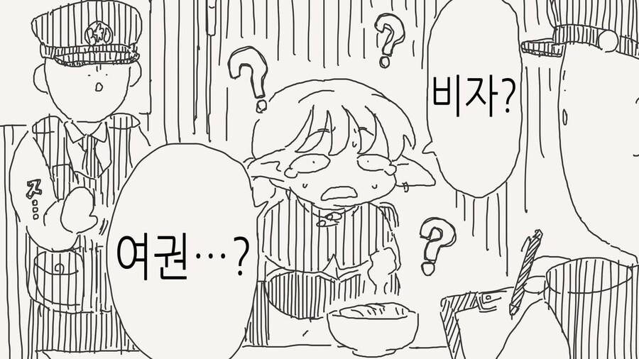 불법 밀입국자 송환_3.jpg