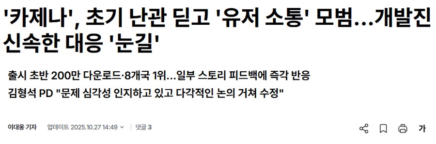 카제나) 내가 모르는 사이에 정신을 잃고 며칠간 인터넷을 못했나봐._1.png