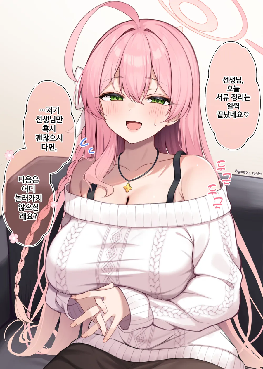 블루아카)하나코는 아가씨일때가 제일 꼴린다_4.webp