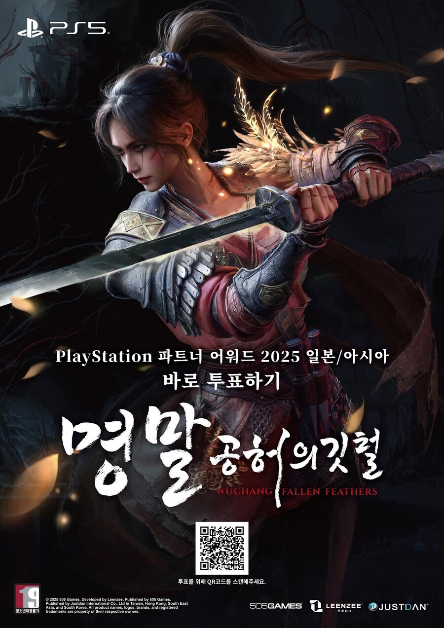 플레이스테이션 파트너 어워드 2025 투표 시작_1.jpg