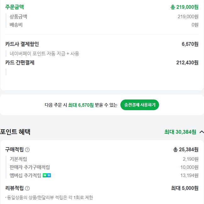 [네이버] 로지텍 프로 X 슈퍼라이트 2c (체감가 182,046/무료)_2.png